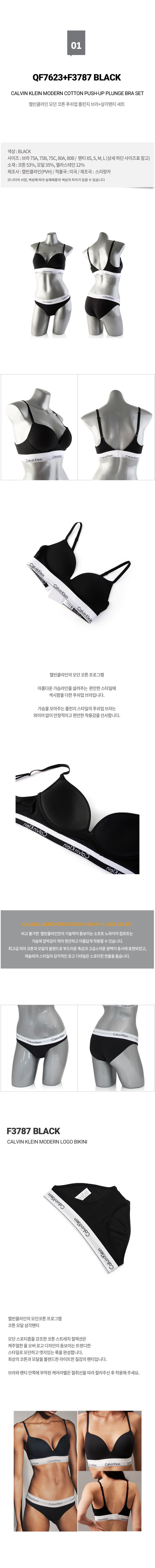 캘빈클라인 여성 모던 코튼 AF 플런지 푸쉬업 브라+팬티 세트 QF7623+F3787 2종 택1 상세 이미지 3