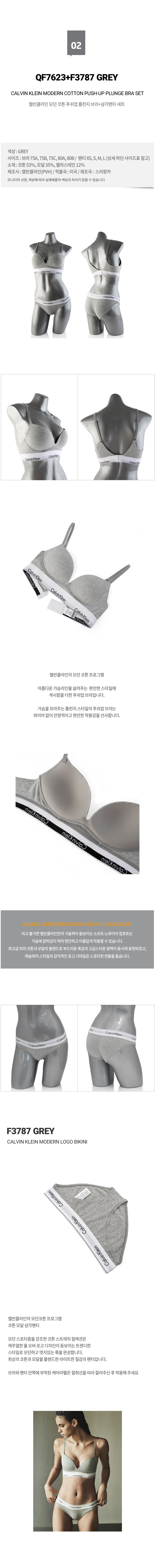 캘빈클라인 여성 모던 코튼 AF 플런지 푸쉬업 브라+팬티 세트 QF7623+F3787 2종 택1 상세 이미지 4